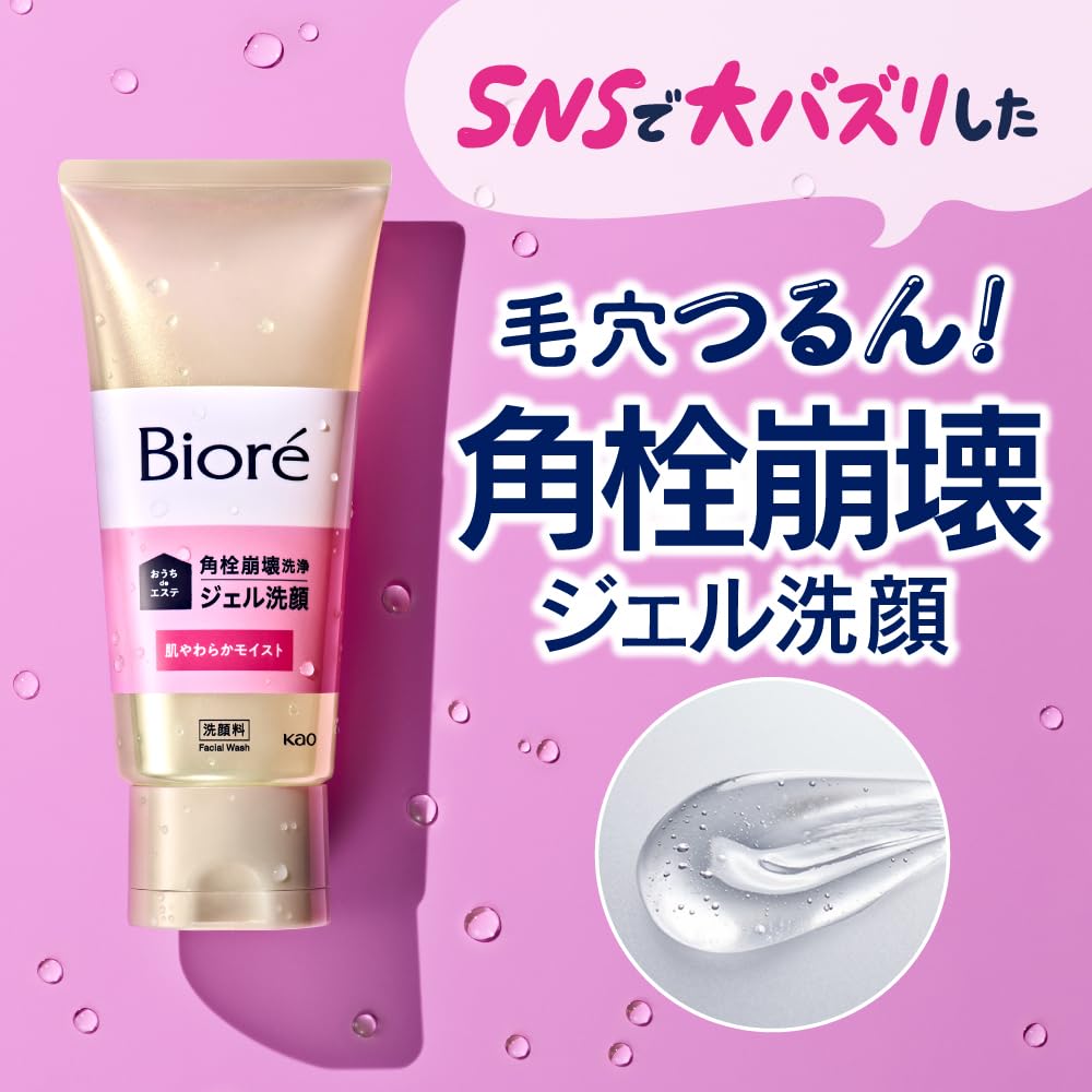 Amazon | Bioré ビオレおうちdeエステ ジェル洗顔 肌やわらかモイスト